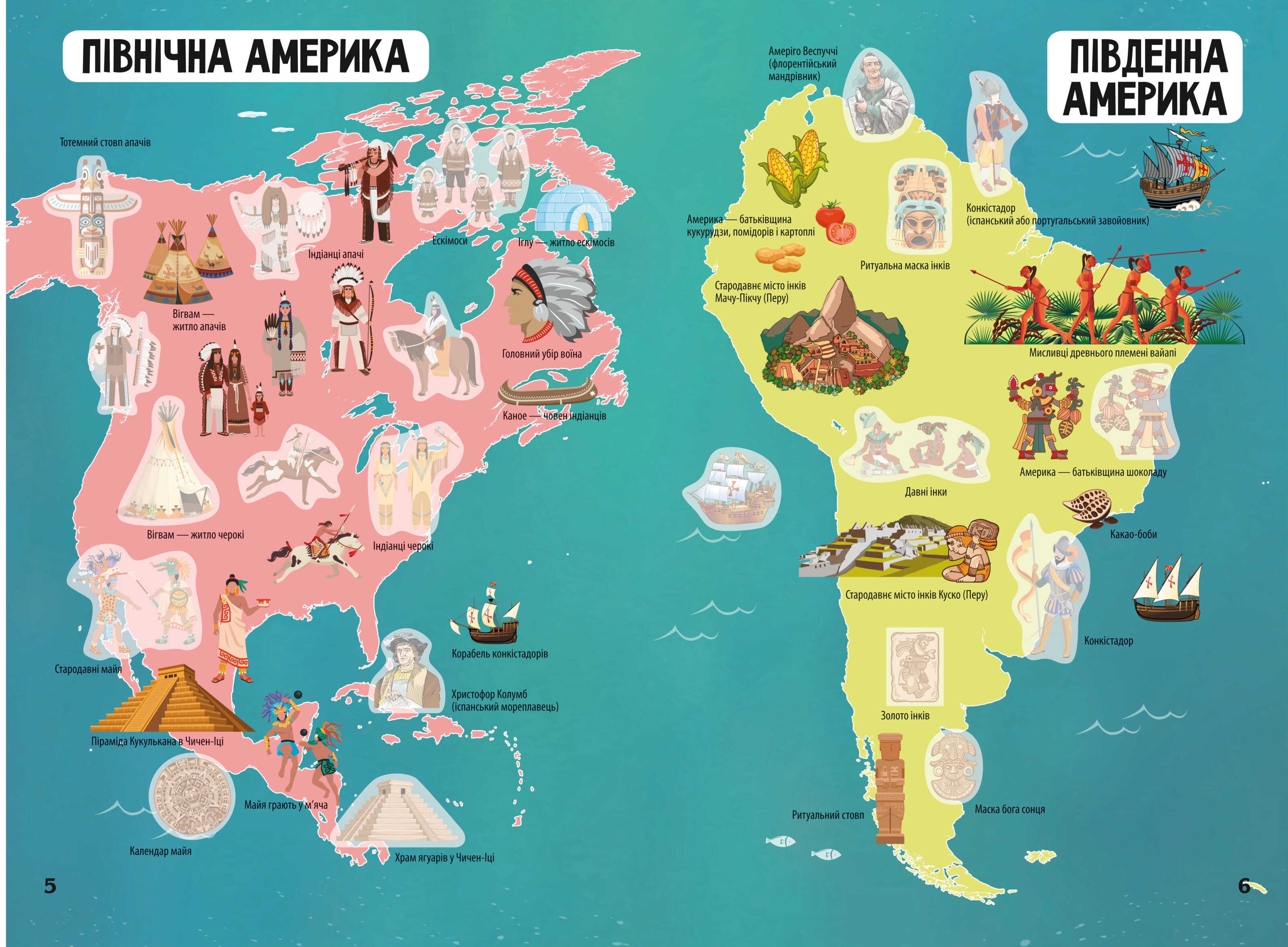 Книга &quot;Атлас истории с многократными наклейками&quot; 0629 (9789669870629)  Фото №3