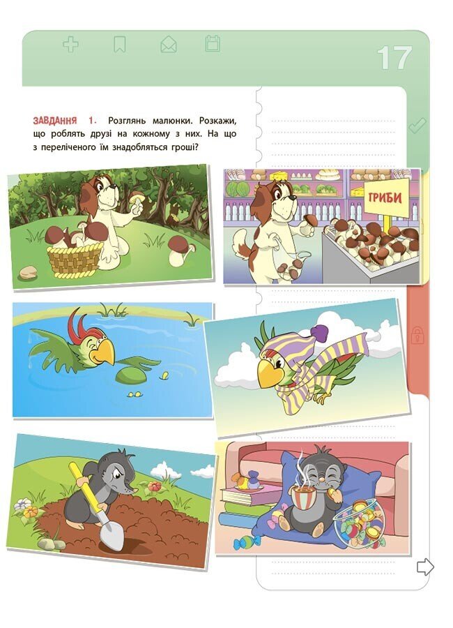 Книга &quot;Корисні навички. Фінансова грамотність для дітей&quot; Ранок КНН038 Різнокольоровий  Фото №1