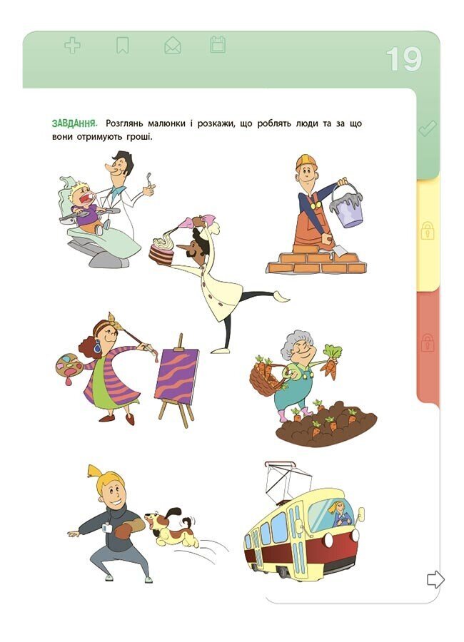 Книга Корисні навички: Фінансова грамотність для дітей Ранок КНН039  Фото №6