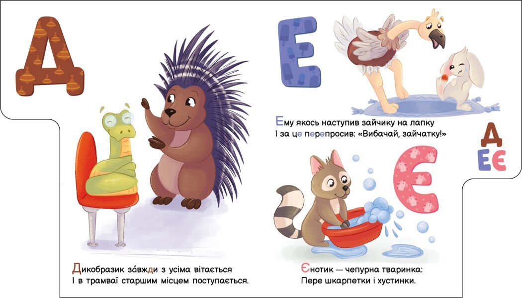 Книга Моя первая азбука: Вежливая азбука Утро А1738003У  Фото №3