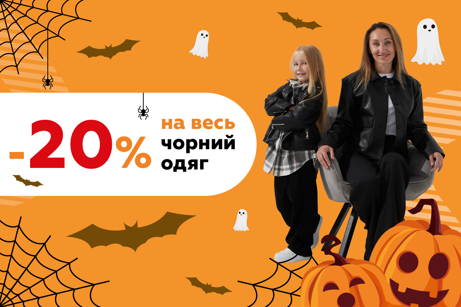 🖤 Черная магия скидок! 🖤