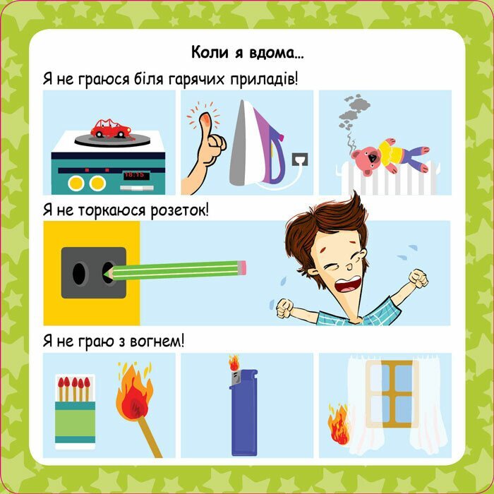 Скарбничка порад Як бути в безпеці? Кенгуру КН1347003У  Фото №3