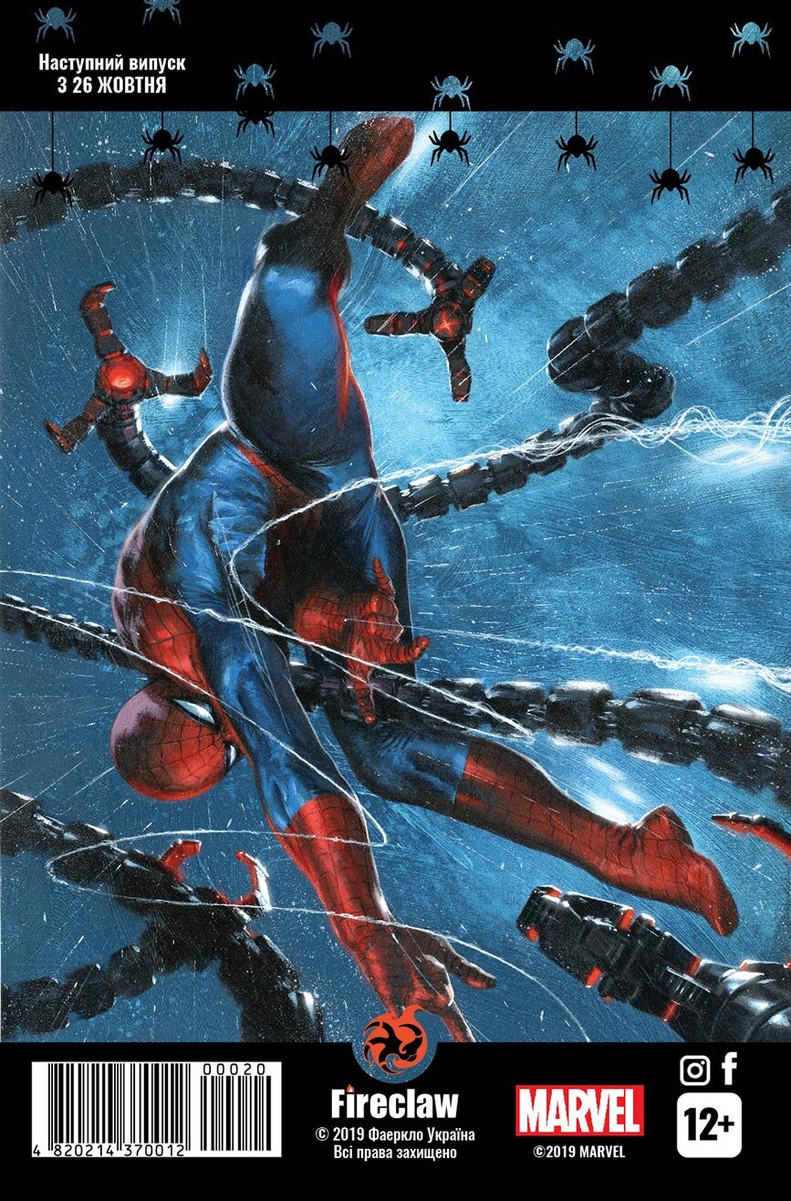 Комікс &quot;Marvel Comics&quot; № 20. Spider-Man 20 Fireclaw Ukraine  Фото №3