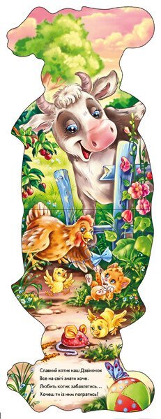 Купити Дитяча книжка Кумедні лапки: Котик Ранок А340013У Артикул: 9789667508043 Фото повноекранне №2