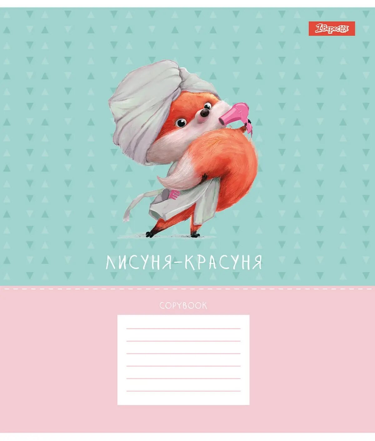Зошит учнівський 1В 767184 Різнокольоровий (4823092286123)(SC)  Фото №4