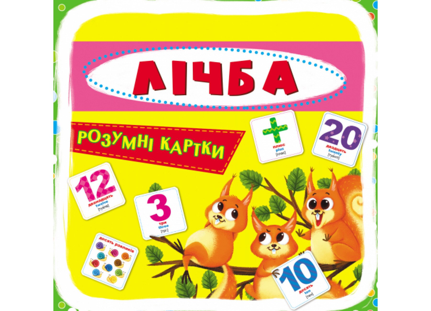 Умные карты. Цифра. 30 карт 9659 (9789669369659)  Фото №0