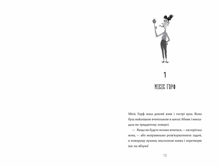 Книга «Казна-какие истории школы Кое-как» Artbooks 0367  Фото №1