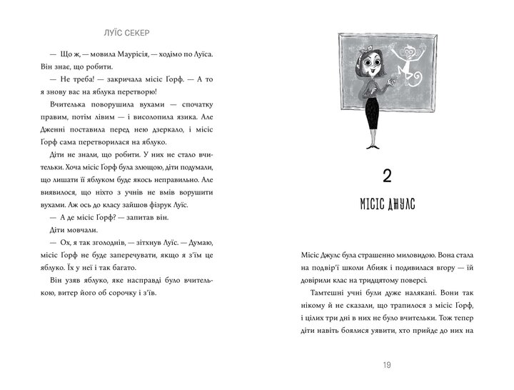 Книга «Казна-какие истории школы Кое-как» Artbooks 0367  Фото №2