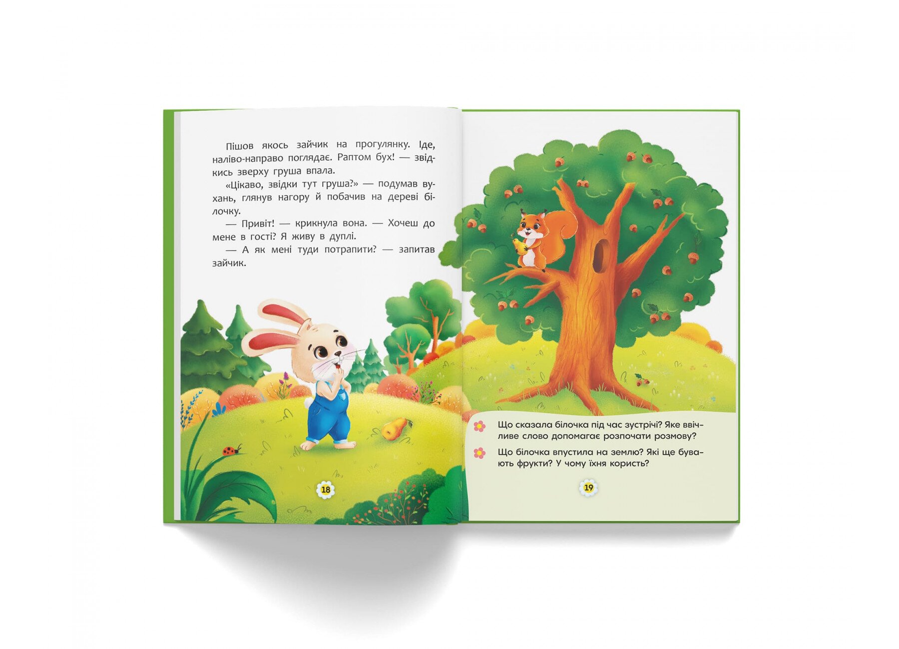 Книга Казки про почуття та емоції. Як перестати злитися? 3221 (9786175473221)  Фото №4