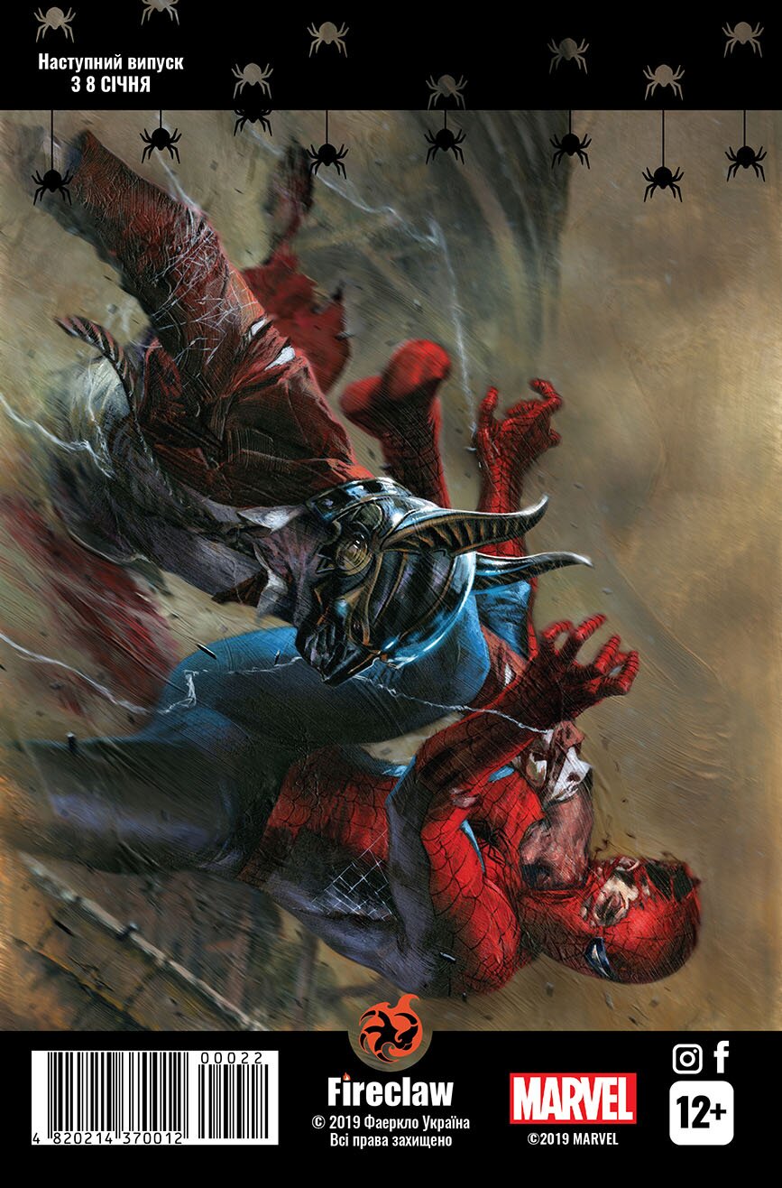 Комікс &quot;Marvel Comics&quot; № 22. Spider-Man 22 Fireclaw Ukraine (0022) (482021437001200022)  Фото №1