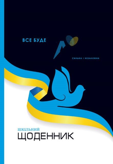 Тетрадь-словарь по иностранному языку 24046 (2000990730152)(SC)