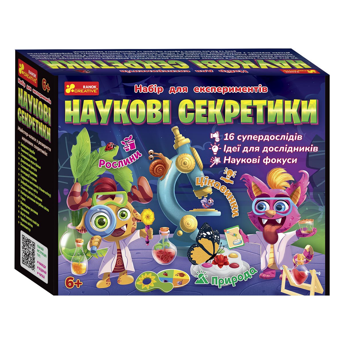 Набір для експериментів &quot;Наукові секретики&quot; 12114128У Різнокольоровий  Фото №0