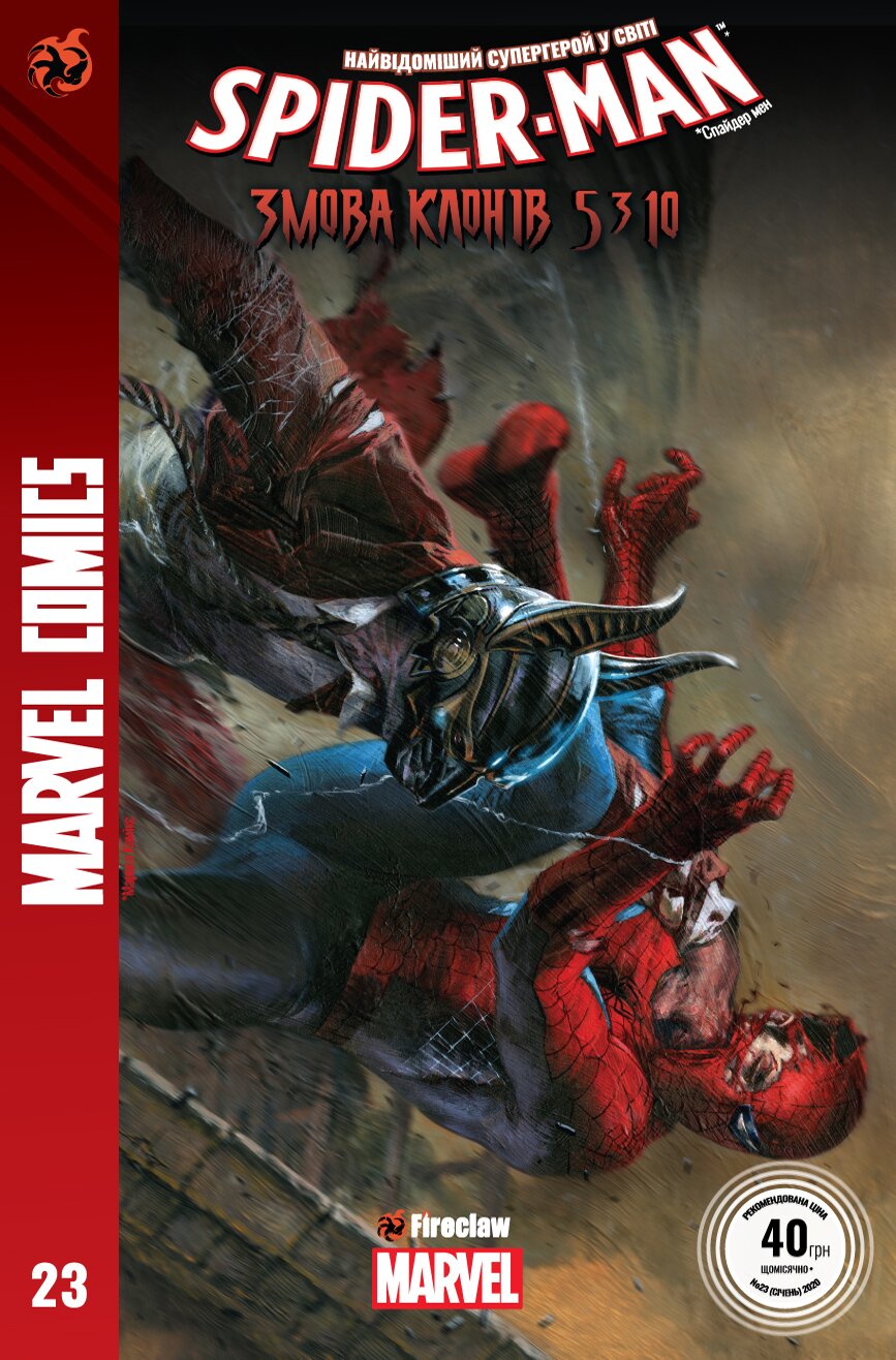 Комікс &quot;Marvel Comics&quot; № 23. Spider-Man 23 Fireclaw Ukraine  Фото №0
