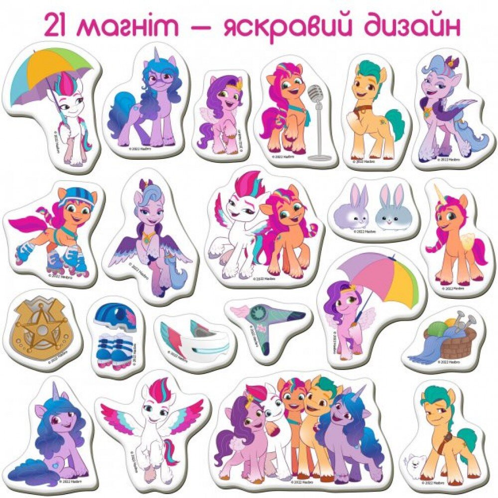 Набор магнитов My Little Pony Дружба ME 5031-21 (4820215154567)  Фото №2