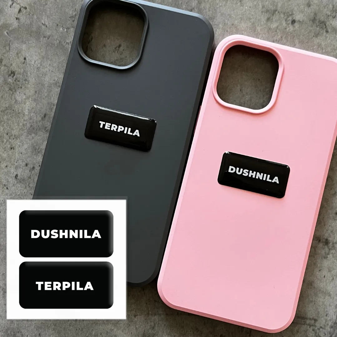 3D-стикер &quot;Душнила/терпила&quot; Tattooshka SX-136 (4829000012181)  Фото №1