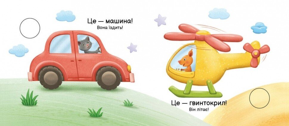 Моя книжка-розкладайка: Хто що вміє? Ранок А1704011У  Фото №1