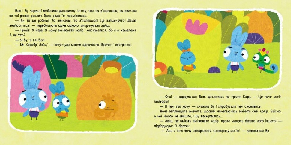 Книга Храбрые Зайцы Магия цветов Ранок ЛП1845001У Разноцветный (9786170985538)  Фото №3
