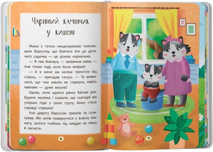 Дитяча книга &quot;Казочки-зросталки. Я йду до садочка&quot; Crystal Book 5034  Фото №2