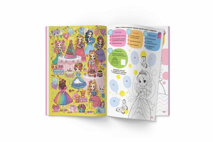 Дитяча книга &quot;Принцеси&quot; Crystal Book 4990  Фото №3