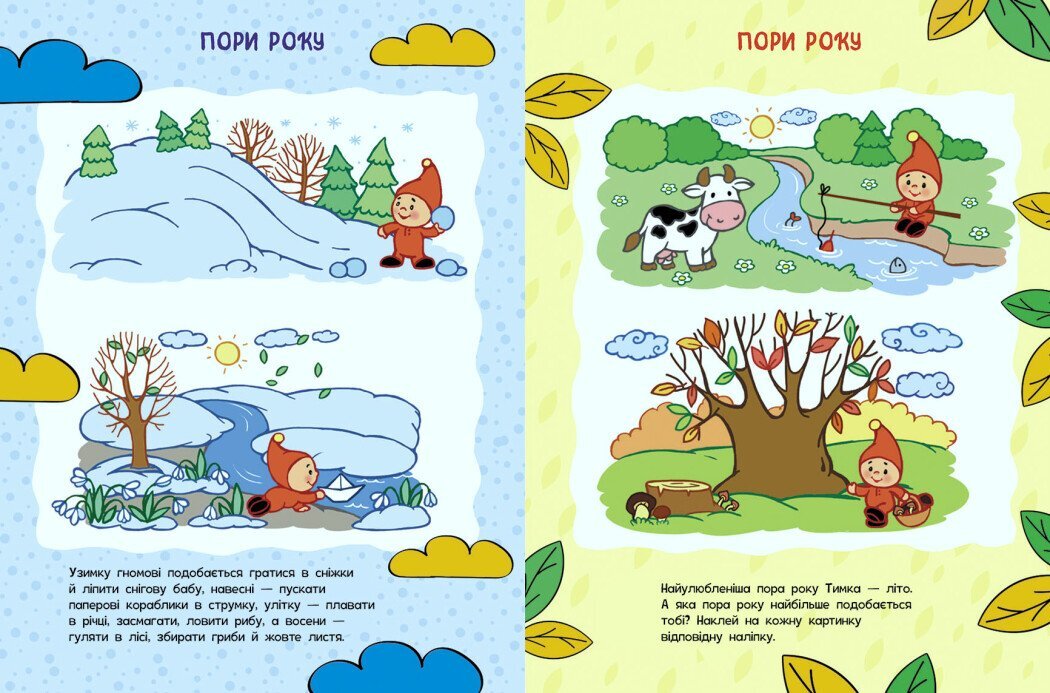 Книга &quot;Школа малюків: Мислимо та порівнюємо&quot; Ранок Ч180013У Різнокольоровий  Фото №1