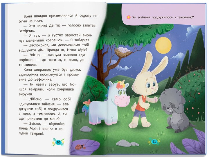 Дитяча книга &quot;Казочки для засинання&quot; Crystal Book 5270  Фото №2