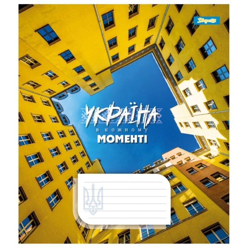 Тетрадь ученическая 1В 767332 Разноцветная (4823092288523)(SC)  Фото №2