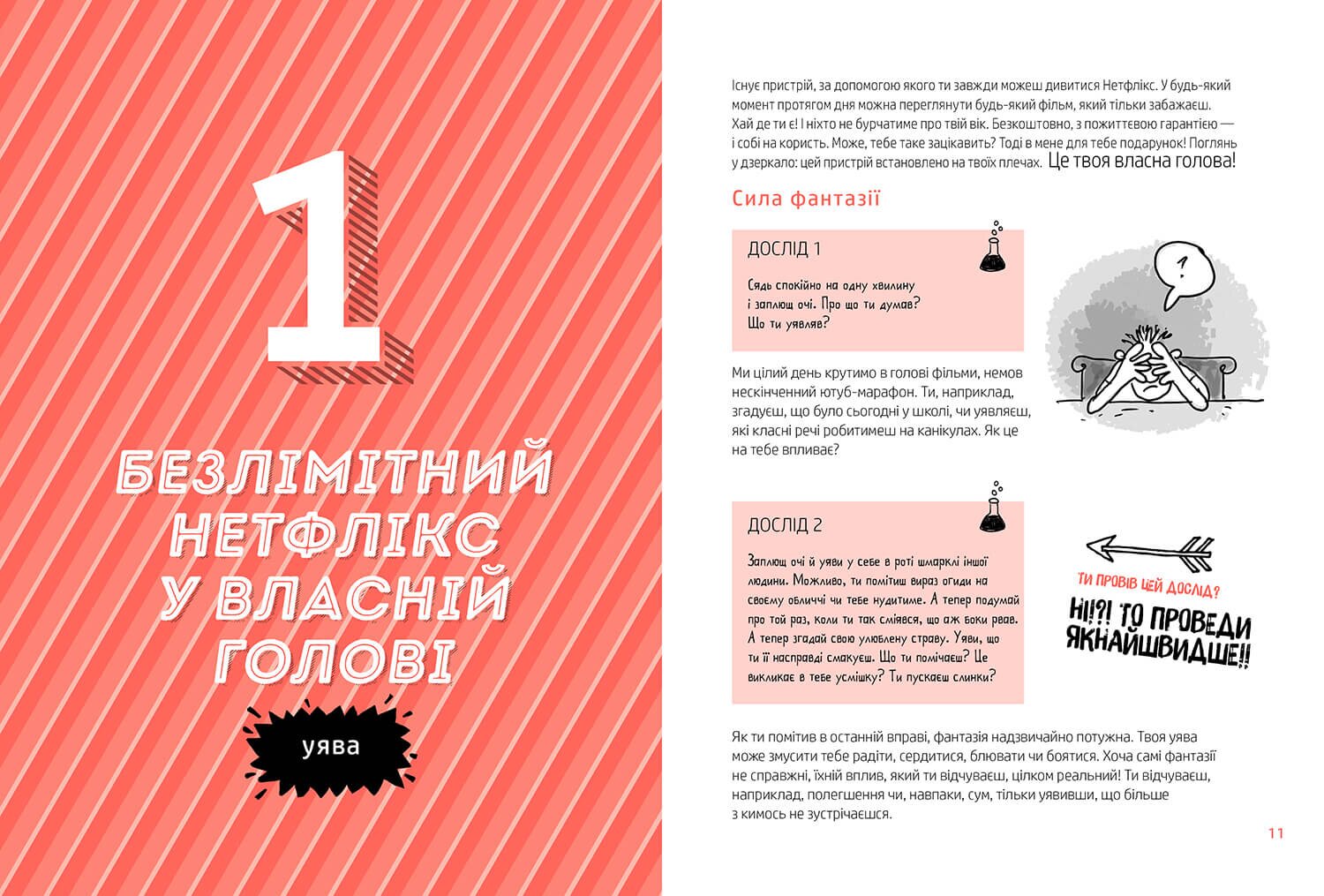 Книга &quot;Суперсили для мозку&quot; 0329 Різнокольоровий  Фото №1