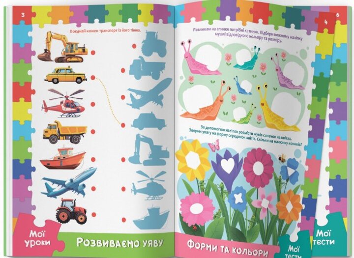 Дитяча книга &quot;Розвивальні уроки і тести. Єнот&quot; Crystal Book 92 наліпки 5232  Фото №1