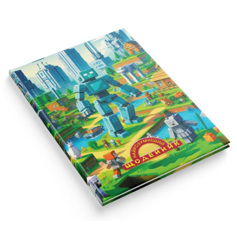 Щоденник шкільний Найрозумніший &quot;Minecraft&quot; Аркуш 1B3343 80 арк.  Фото №0