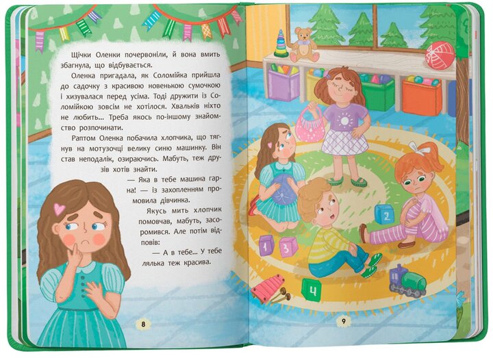 Детская книга &quot;Что делать, чтобы найти друзей?&quot; Crystal Book 5287  Фото №2