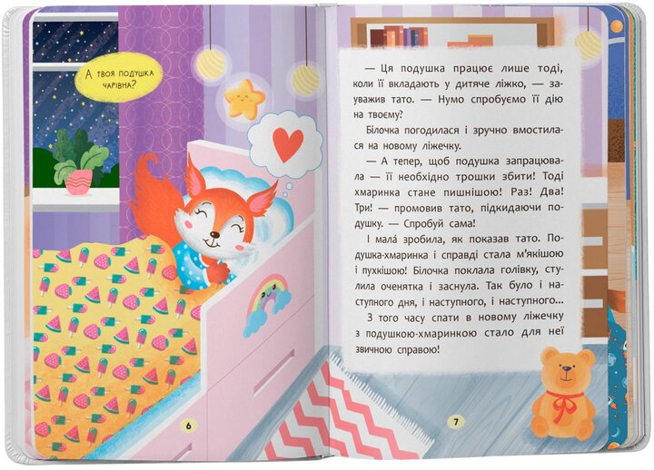 Детская книга &quot;Сказочки-засыпалки. Учусь засыпать самостоятельно&quot; Crystal Book 5379  Фото №2