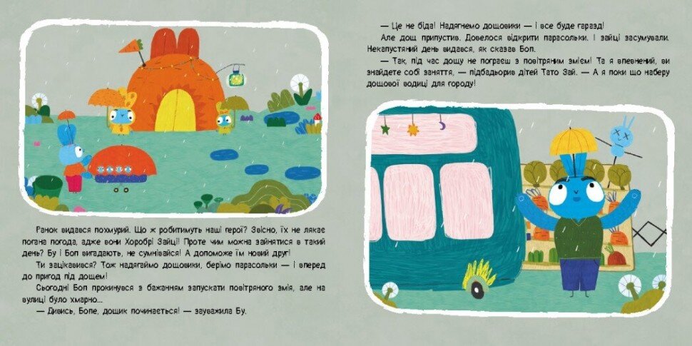 Книга Храбрые Зайцы Музыка дождя Ранок ЛП1845002У Разноцветный (9786170985552)  Фото №4