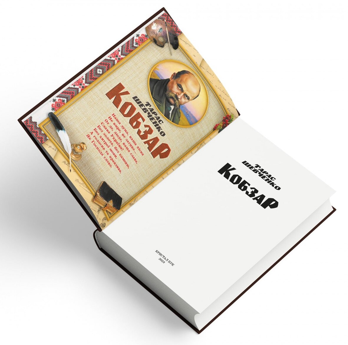 Книга &quot;Кобзар. Тарас Шевченко&quot; 4242 (9786175474242)  Фото №2