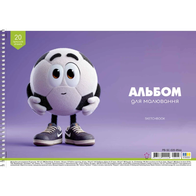 Купити Альбом для малювання Star PB-SB-020-8566 20 аркушів Різнокольоровий Артикул: 482308820024908566 Фото повноекранне №2