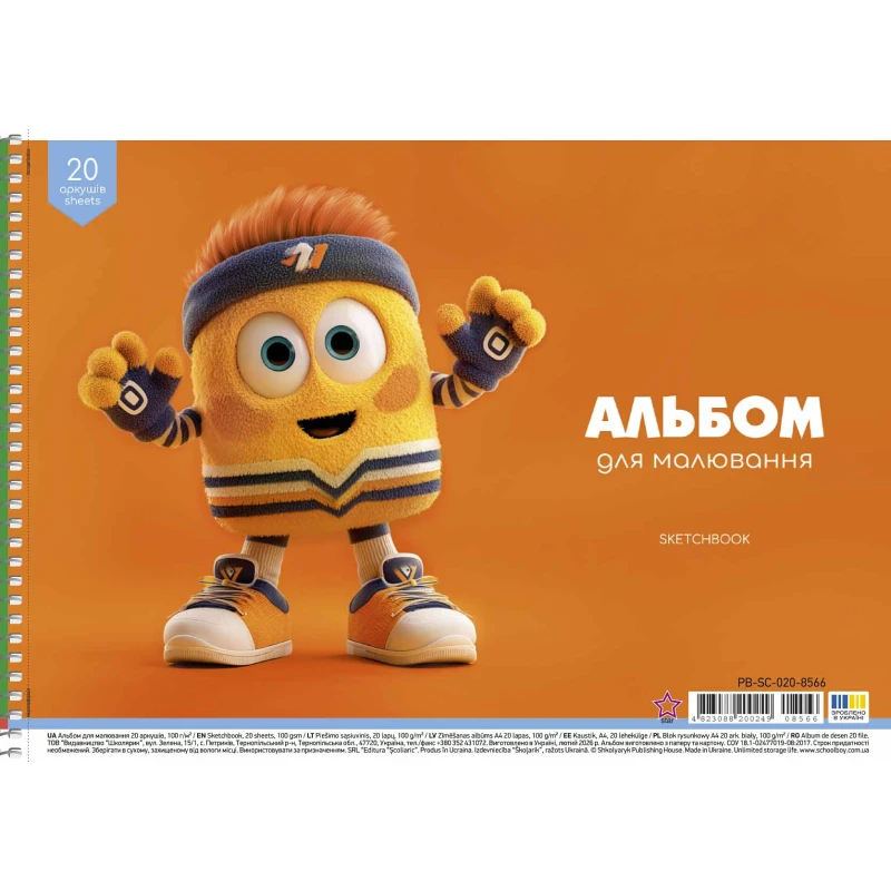 Купити Альбом для малювання Star PB-SB-020-8566 20 аркушів Різнокольоровий Артикул: 482308820024908566 Фото повноекранне №3