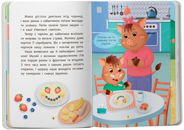 Детская книга &quot;Сказочки-сладкоежки. Ем без вредничания и капризов&quot; Crystal Book 5638  Фото №2