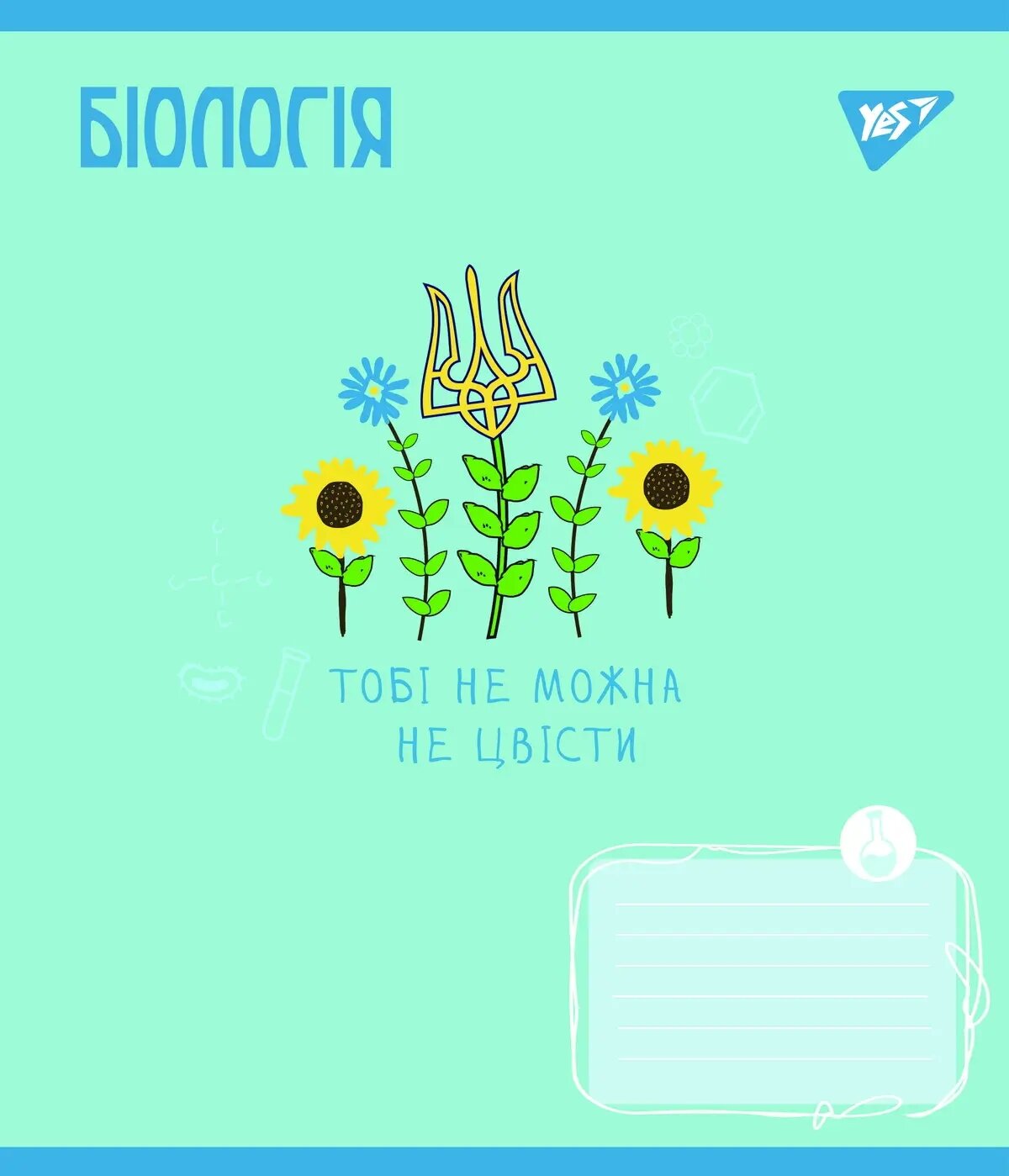 Тетрадь ученическая YES 766776 Разноцветная (4823092280848)(SC)