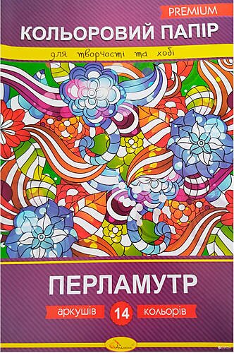 Бумага цветная А4/14 &quot;Апельсин &quot;Перламутр Премиум&quot; 90г/м КПП-А4-14 (4820078283114)(SC)  Фото №0