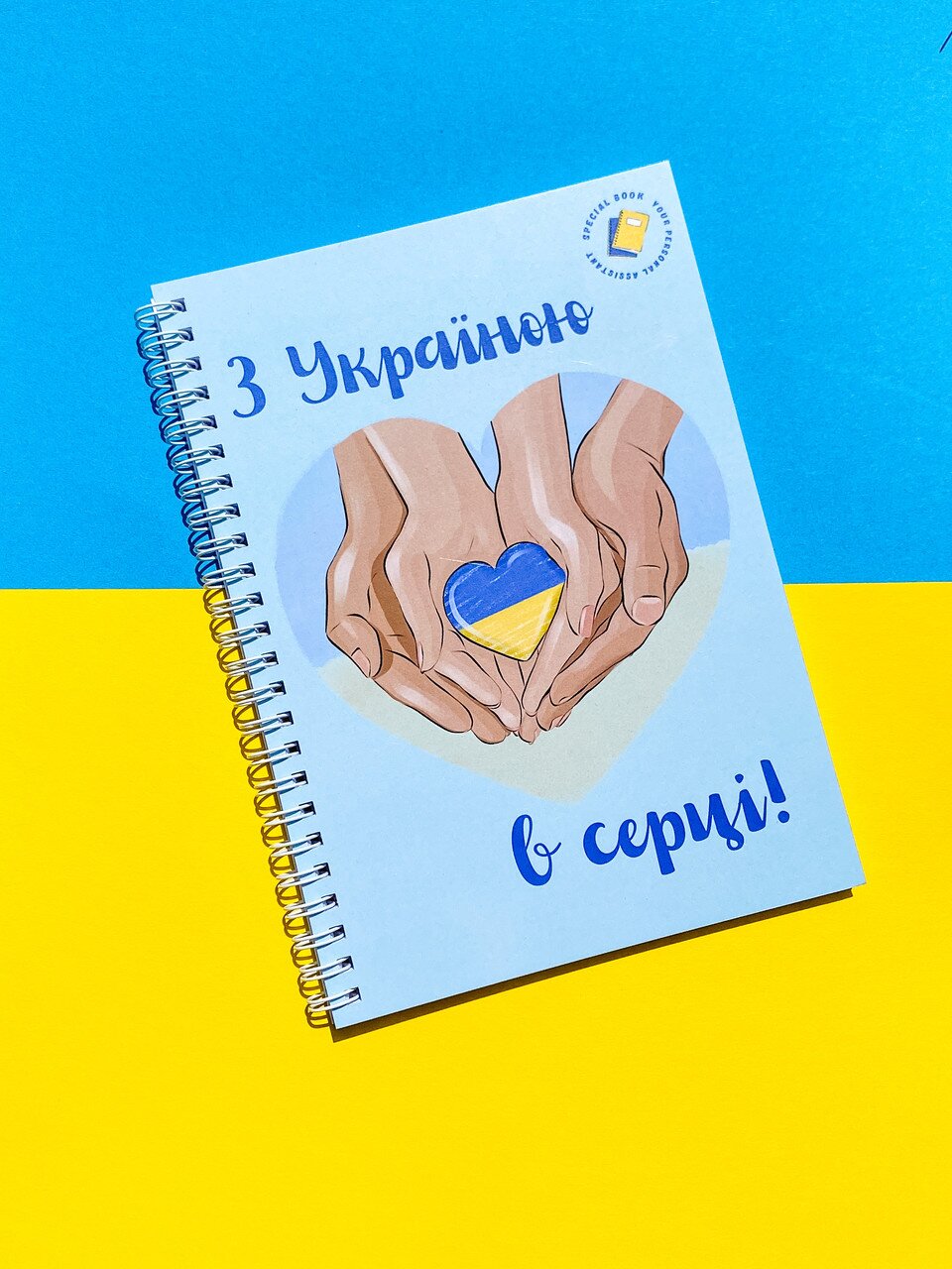 Планер &quot;С Украиной в сердце&quot; недатирован, А5 (2000989192329)(SC)  Фото №0