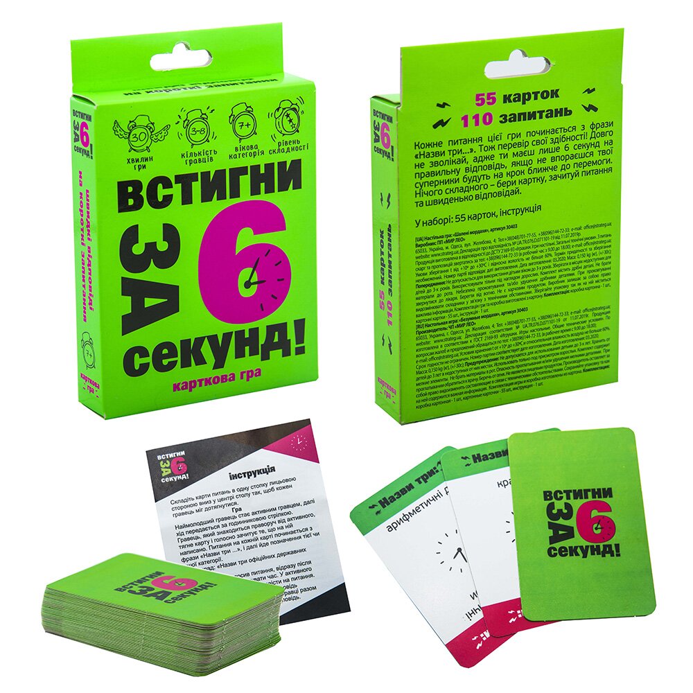 Купити Карткова гра "Встигни за 6 секунд 7+" 30403 (4820220562166) Артикул: 4820220562166 Фото повноекранне №2