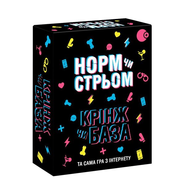 Настільна гра з інтернету FLIXPLAY Норм чи стрьом. Крінж чи база 18+