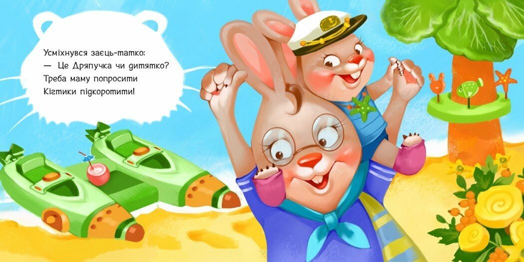 Книжка Потрібні книжки: Підстригаємо нігтики Ранок А526040У Різнокольоровий (9789667615093)  Фото №2