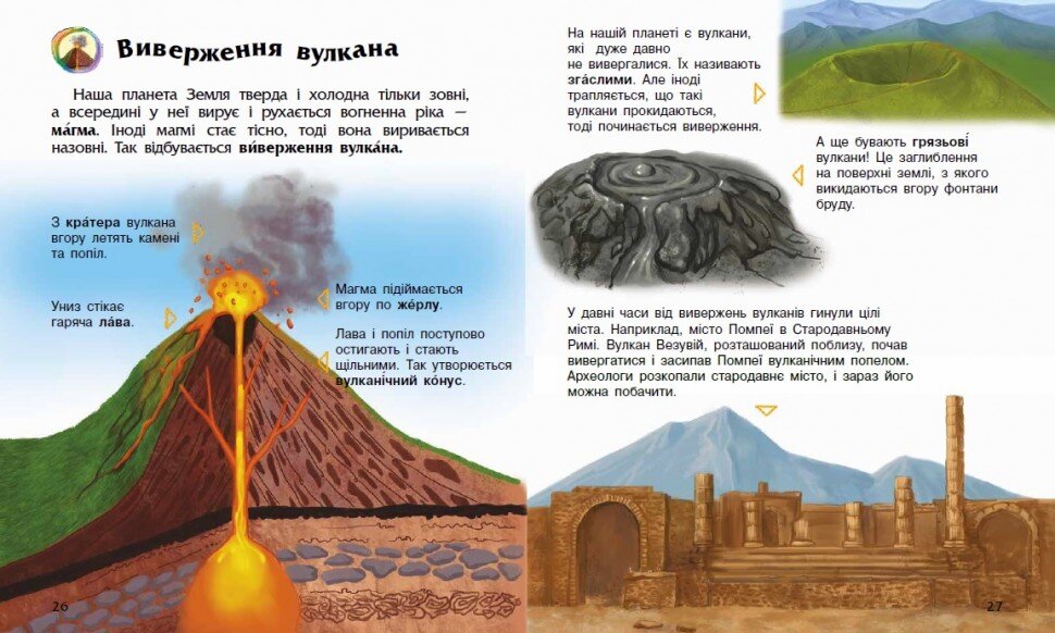 Энциклопедия дошкольника  Фото №3