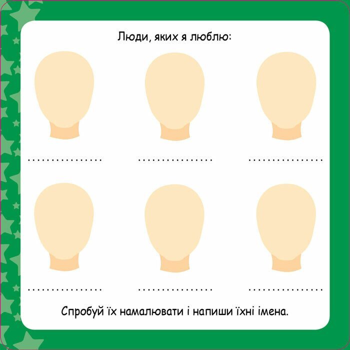 Скарбничка порад Як бути в безпеці? Кенгуру КН1347003У  Фото №2
