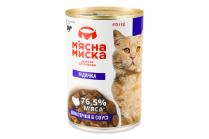 Кусочки в соусе с индейкой для взрослых кошек 2185 (4820255192185)