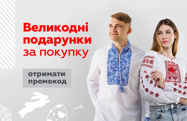 Великодня магія починається!