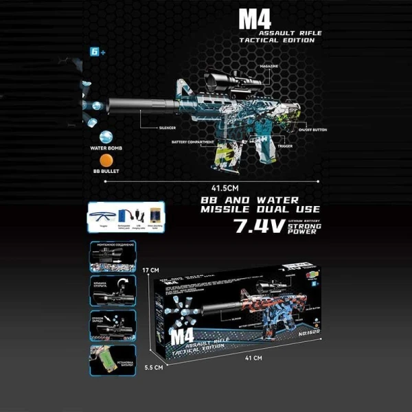 Игрушка Автомат 1620-3 Разноцветный