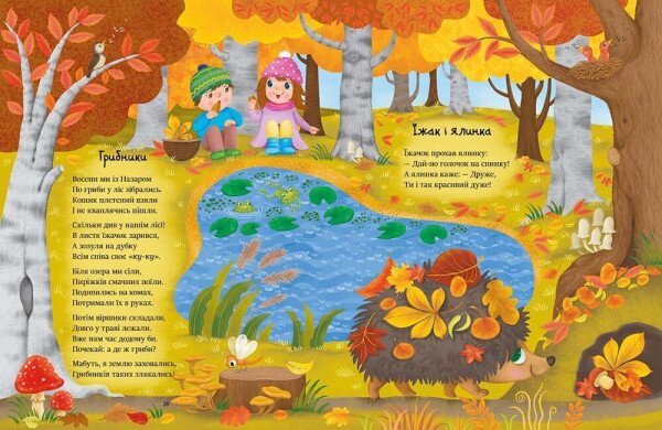 Купить Книга Сказочки на каждый день: Читаем стишки Ранок С1549008У Разноцветный Артикул: 9786170999931 Фото №2