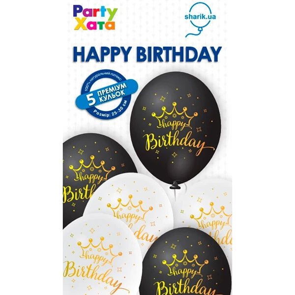 Купить Набор латексных шариков Happy Birthday Корона 5 шт. 1111-5833 Разноцветный Артикул: 2000990660220 Фото №1
