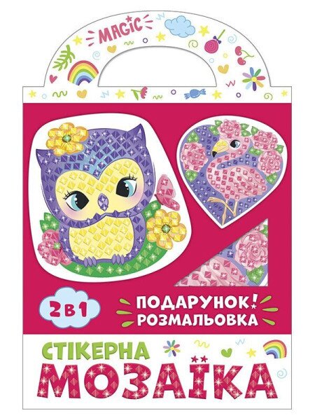 Cтікерна мозаїка Сова та Фламінго Чудик Ranok-Creative 10100514У
